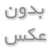بهترین راه انتخاب شیر